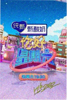 两天一夜济州篇 韩国综艺在线观看